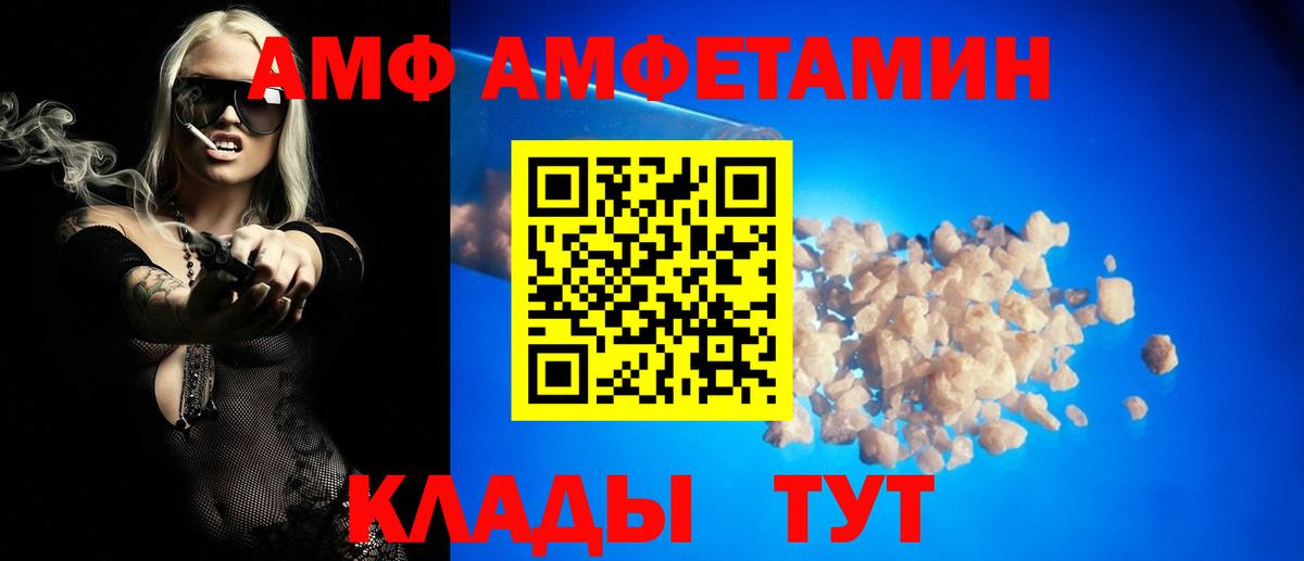 Похвистнево  Amphetamine Premium  АМФ  Вход с VPN 
