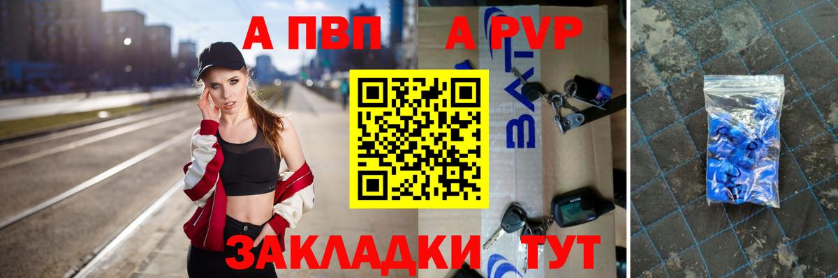 A PVP крисы CK Похвистнево