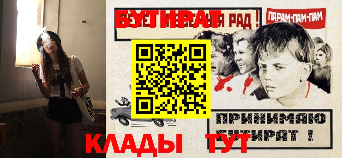 Бутират буратино  Бутират  Похвистнево  Вход с VPN 