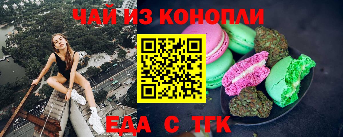 Похвистнево  Cannafood конопля  Вход с VPN 