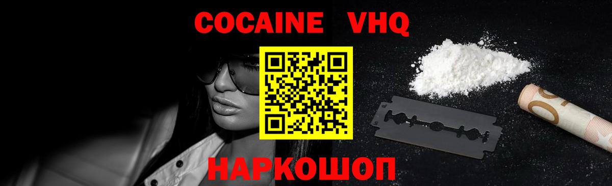 Cocaine Перу Похвистнево