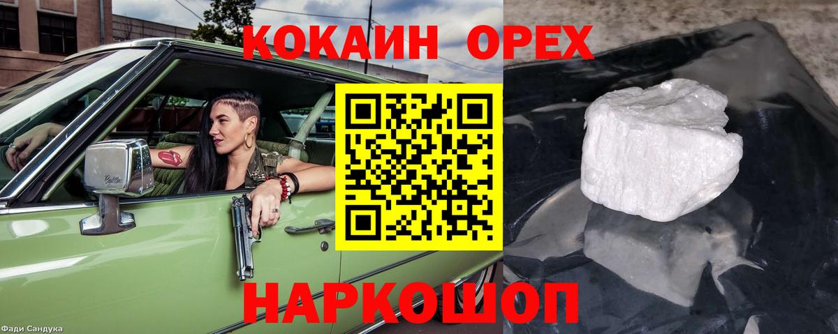 Cocaine 98%  Вход с VPN  Похвистнево 
