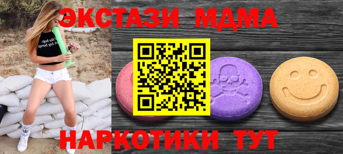 Похвистнево  OMG ТОР  Экстази  Экстази 300 mg  Вход с VPN  ЭКСТАЗИ Дубай 