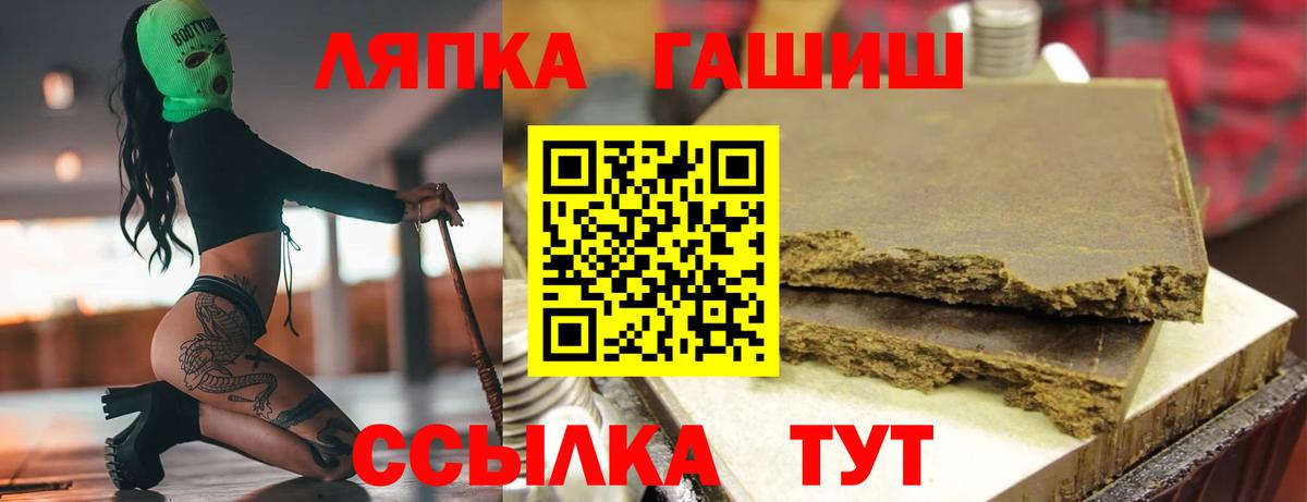ГАШ Cannabis Похвистнево