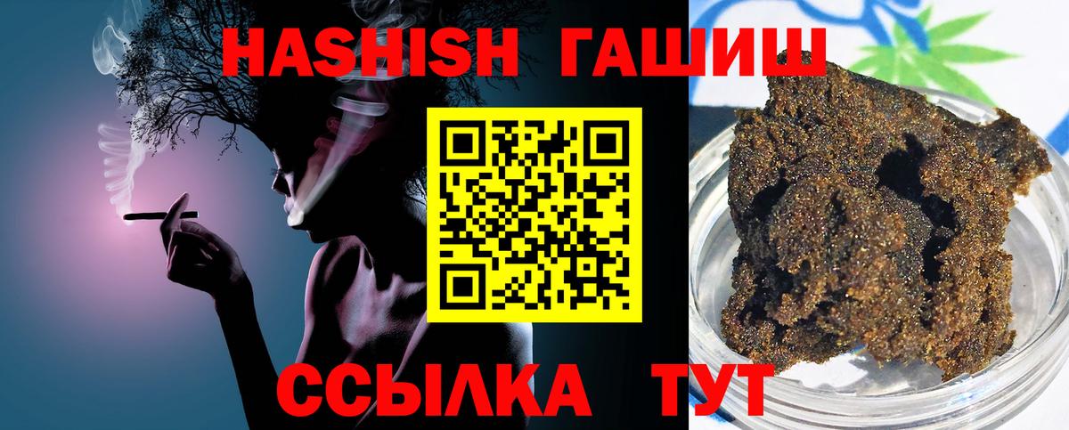 Похвистнево  ГАШИШ Cannabis  Гашиш Premium  Вход с VPN 