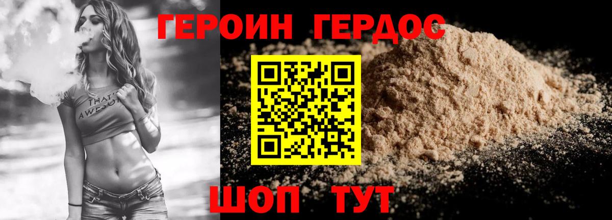 Героин белый  Вход с VPN  Похвистнево 