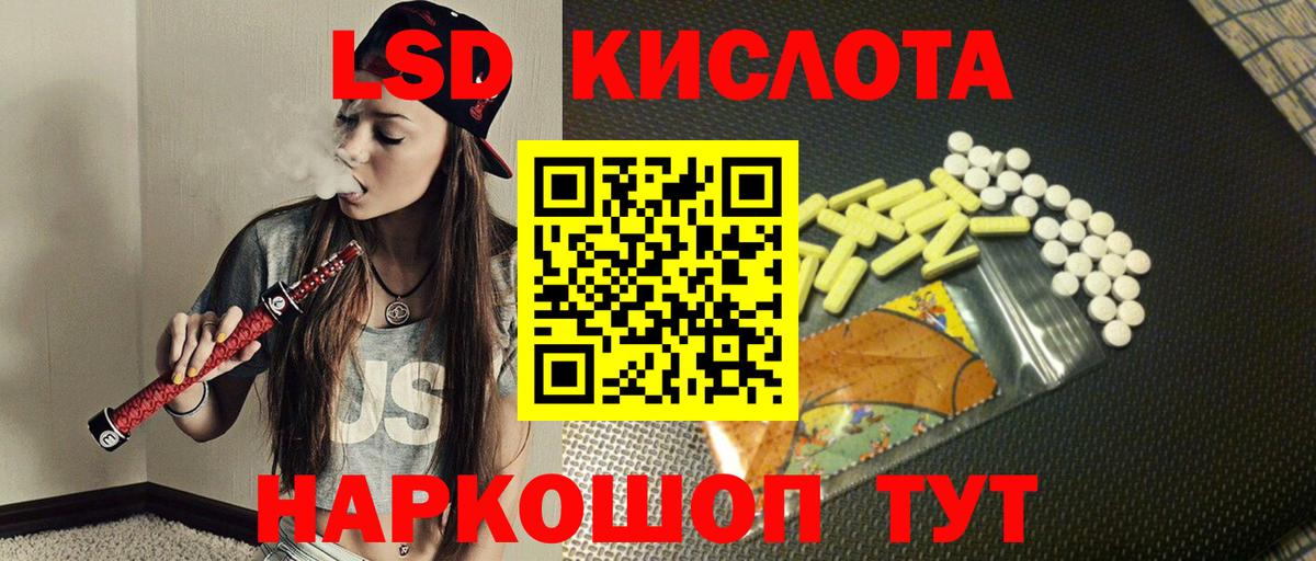 ЛСД экстази кислота Похвистнево