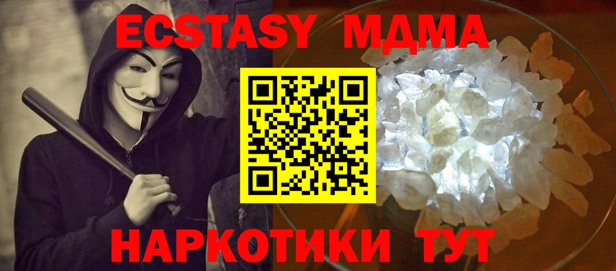 Похвистнево  MDMA кристаллы  Вход с VPN  МДМА молли 