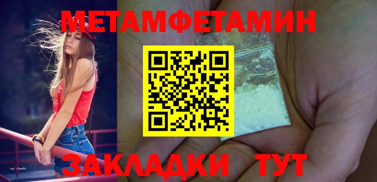 Первитин кристалл Похвистнево