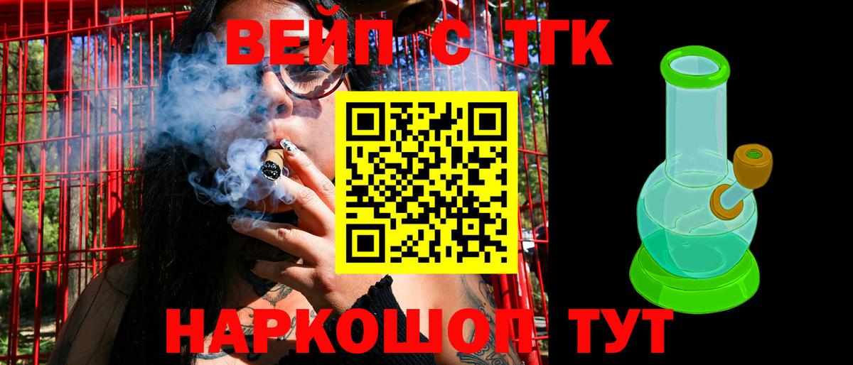 ТГК Wax Похвистнево
