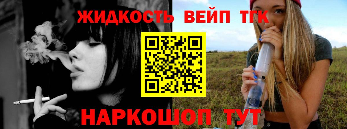 Похвистнево  Дистиллят ТГК вейп  Вход с VPN 