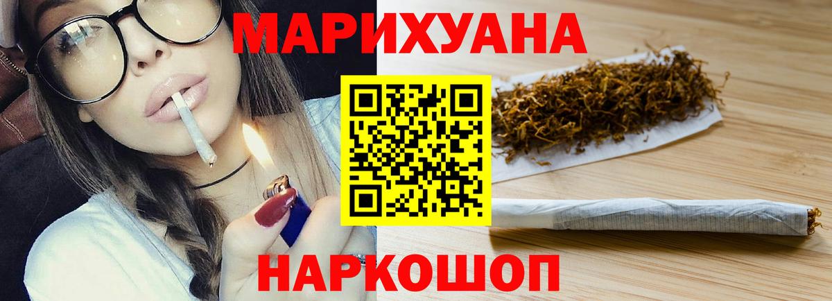 Похвистнево  Бошки Шишки THC 21%  МАРИХУАНА MAZAR  Каннабис ГИДРОПОН  Бошки марихуана SATIVA & INDICA  Вход с VPN 
